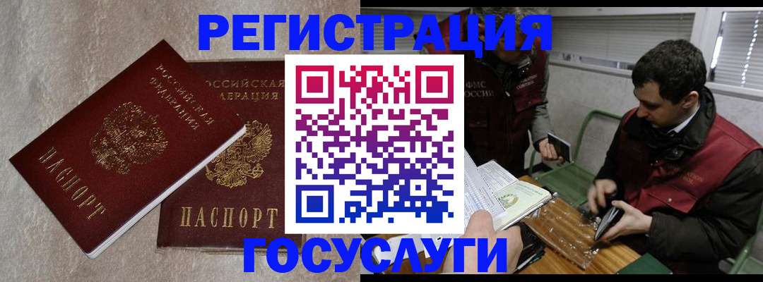 прописка ребенка в Кулебаки