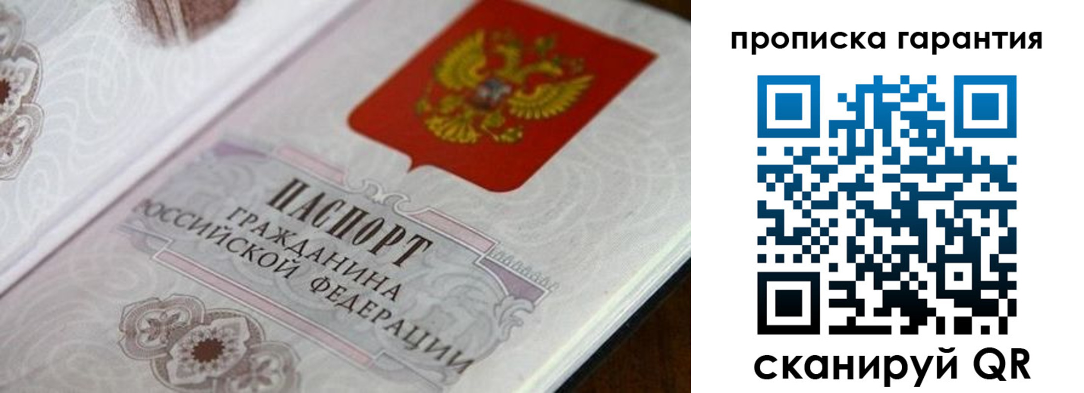 прописка законно в Кулебаки