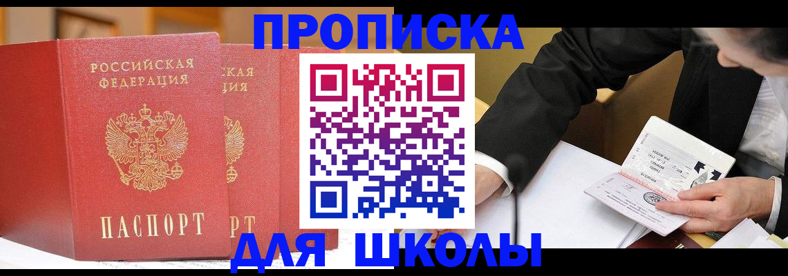 прописка в Кулебаки