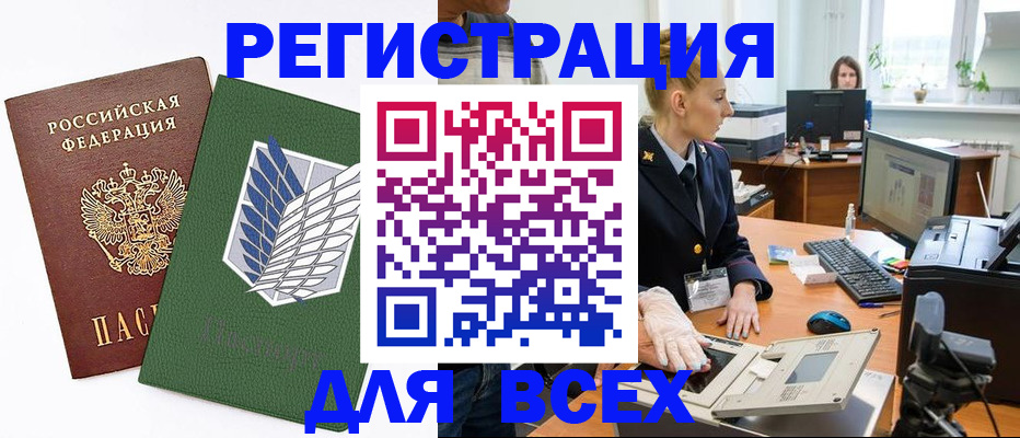 прописка штамп в Кулебаки