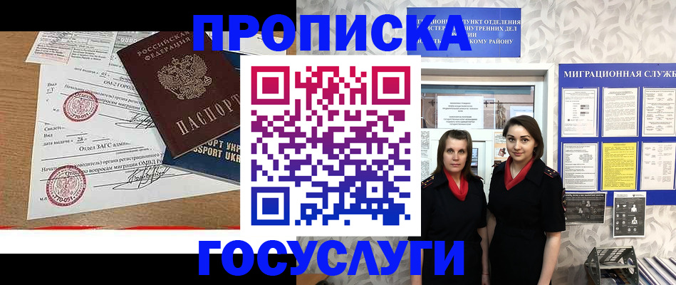 прописка ребенка в Кулебаки