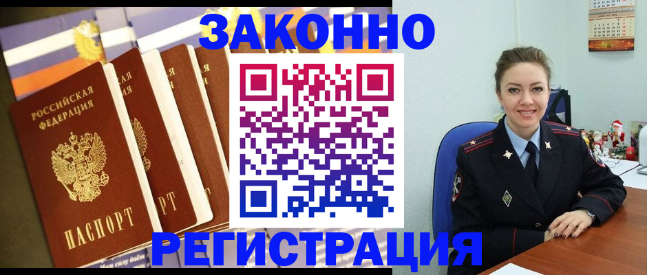 прописка в квартире в Кулебаки