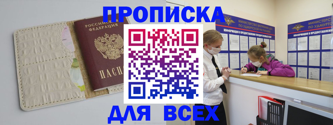 прописка регистрация в Кулебаки