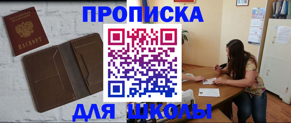 где прописаться в Кулебаки