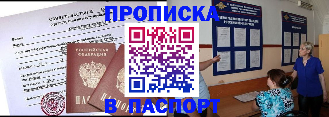 временная регистрация адрес в Кулебаки