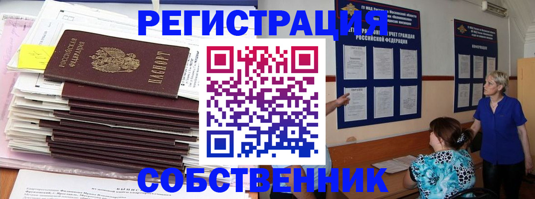 временная регистрация поиск в Кулебаки