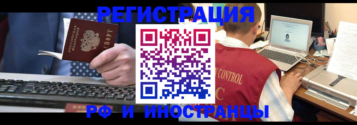 прописка для работы в Кулебаки